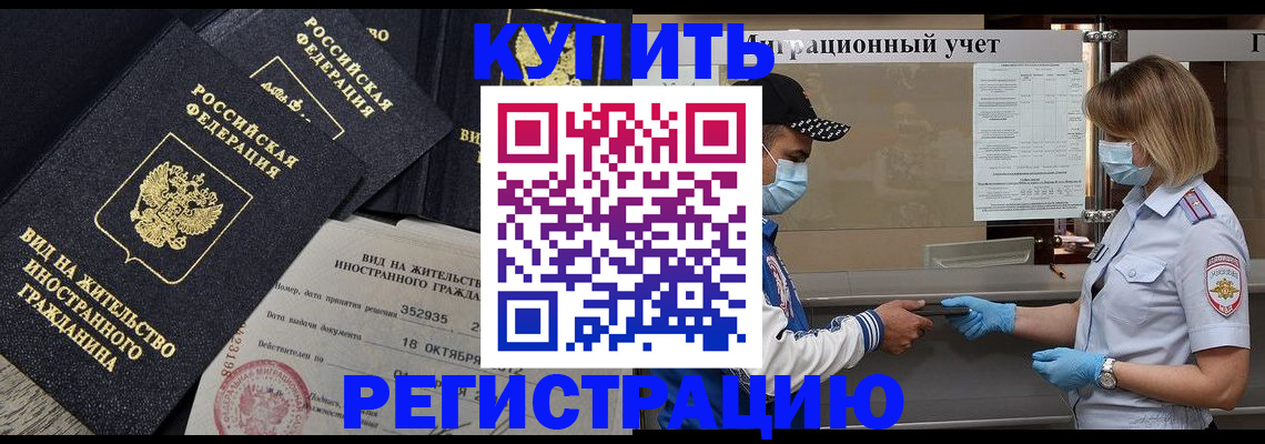 прописка иностранных граждан в Сясьстрое