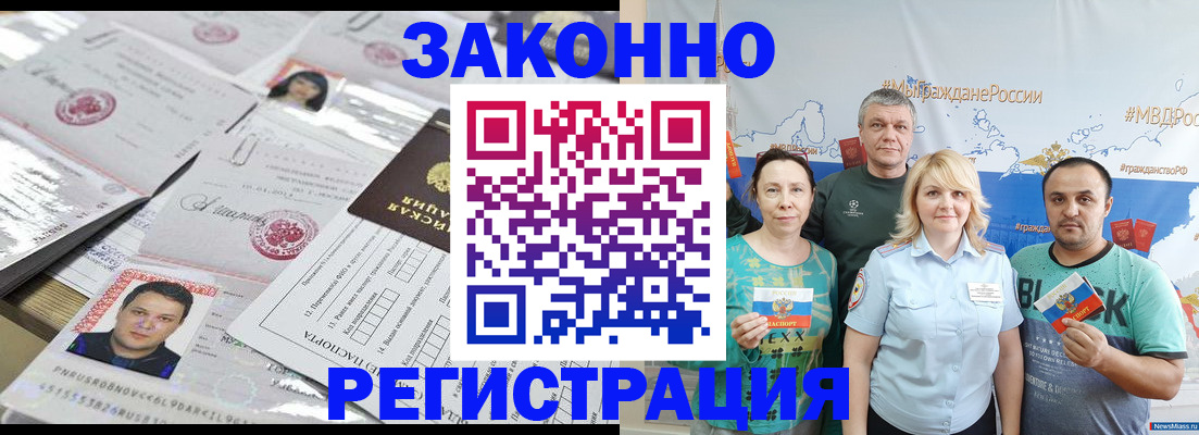прописка для кредита в Сясьстрое
