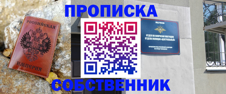 временная регистрация недорого в Сясьстрое