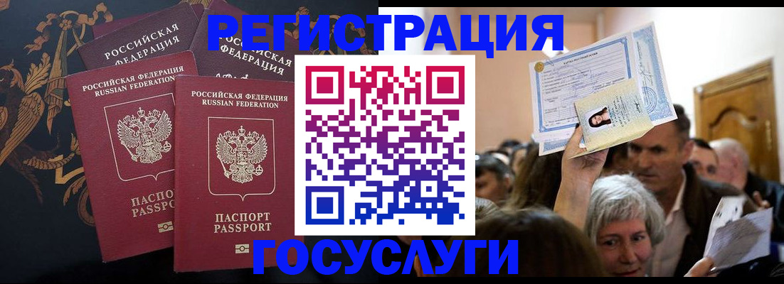 временная регистрация для всех в Сясьстрое